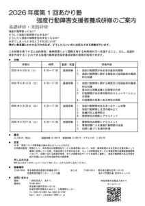 チラシ第一回のサムネイル