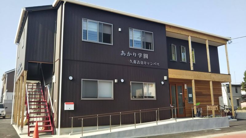 OC学園