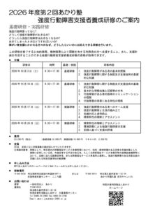 チラシ第二回のサムネイル